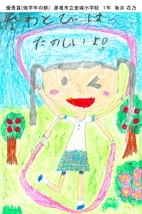 坂井 花乃(さかい はなの)さん