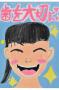 川端 美羽(かわばた みう)さん
